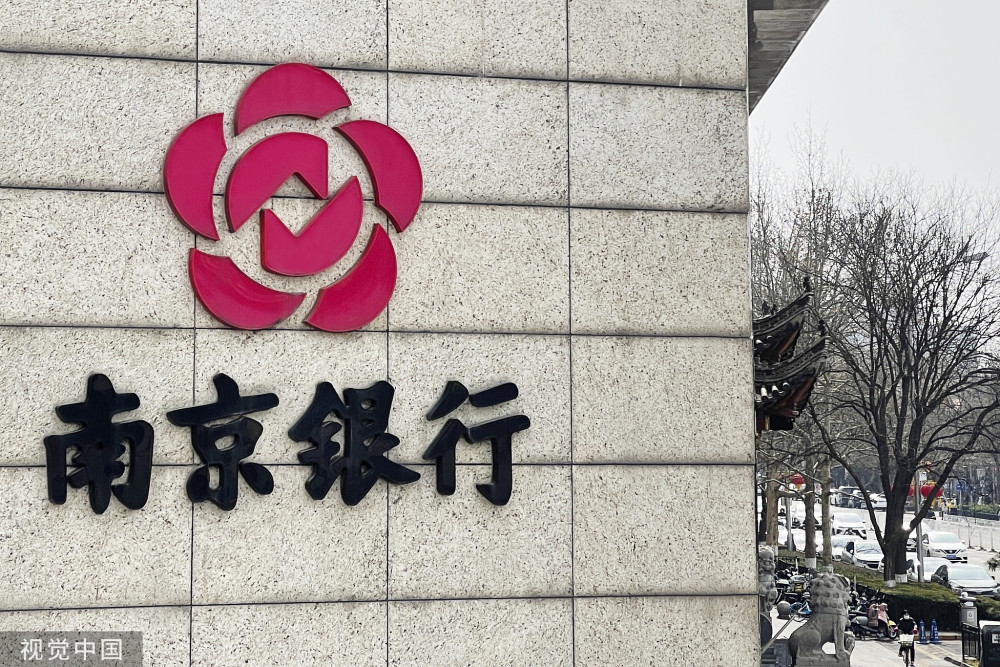 房贷半年猛减41亿,南京银行被曝"说服"大招_腾讯新闻