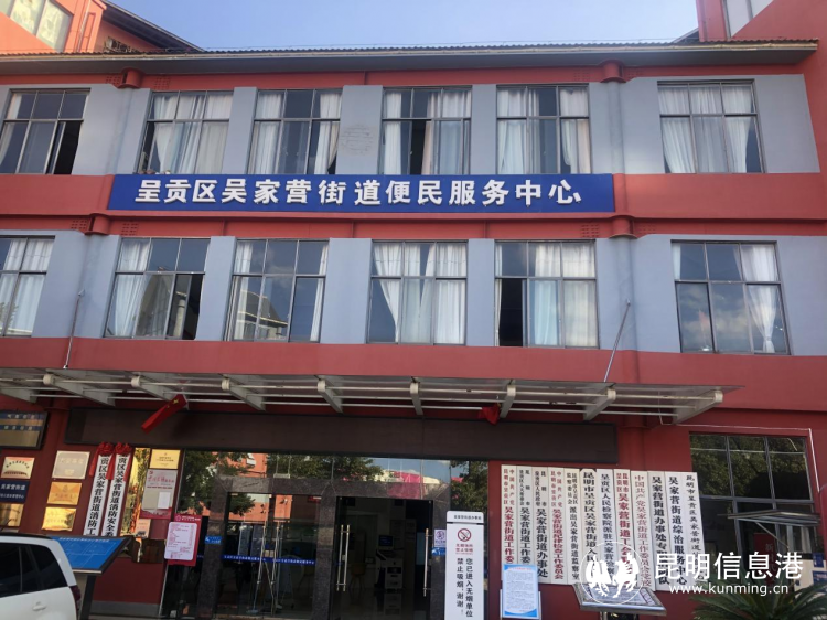 呈贡区推进政务服务“就近办 、便利办” 试点街道2个月办件量达3580件_腾讯新闻
