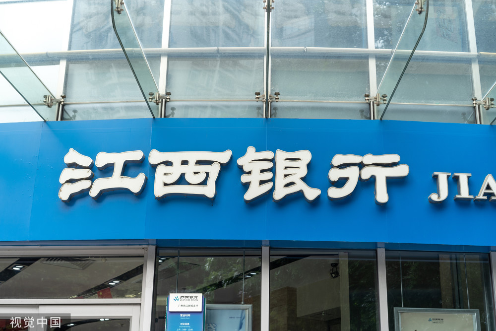 甩八折三次流拍,江西银行经历了什么?