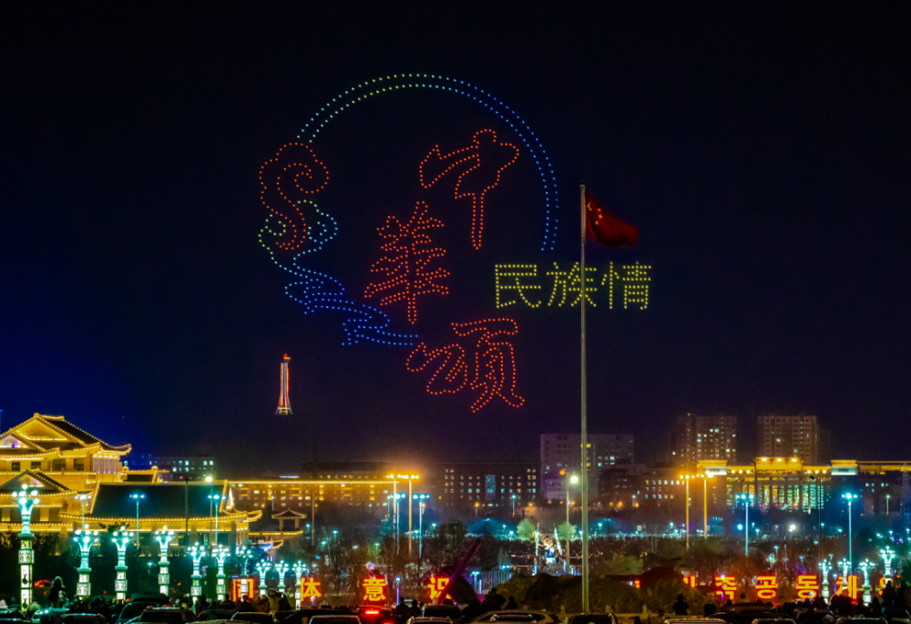 2月24日是农历正月十五,当天夜晚,以"铸牢中华民族共同体意识 谱写