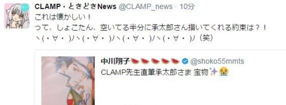 卖鱼强宝贝 中川翔子晒clamp绘制的同人图 中川翔子 Clamp