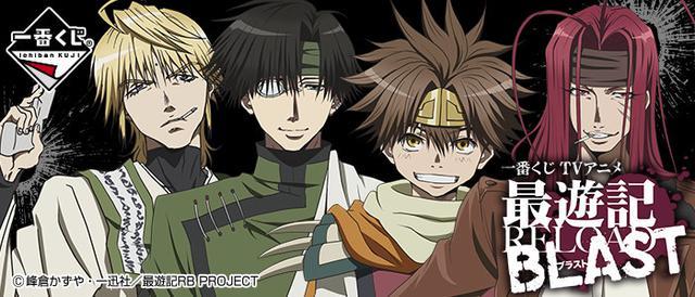 悟净亲哥登场 最游记reload Blast 追加人设 最游记 人设