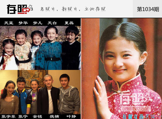 昔日,随着琼瑶剧《婉君》,《青青河边草》的热播,金铭走进了人们视线