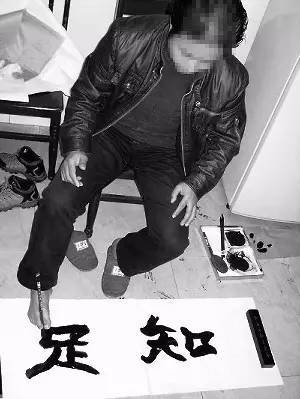 书法|骗子！放开那个姑娘！别再糟蹋书法了！
