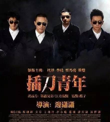 印小天回应骗婚门李晨杜淳贾乃亮插刀教事件引热议曝插刀教11位主角