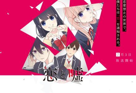 立花慎之介加盟 7月番 恋爱禁止的世界 追加卡司