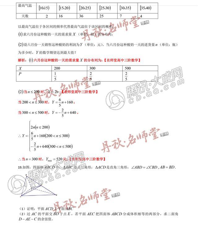 2017年四川高考数学 理科 试题及答案公布