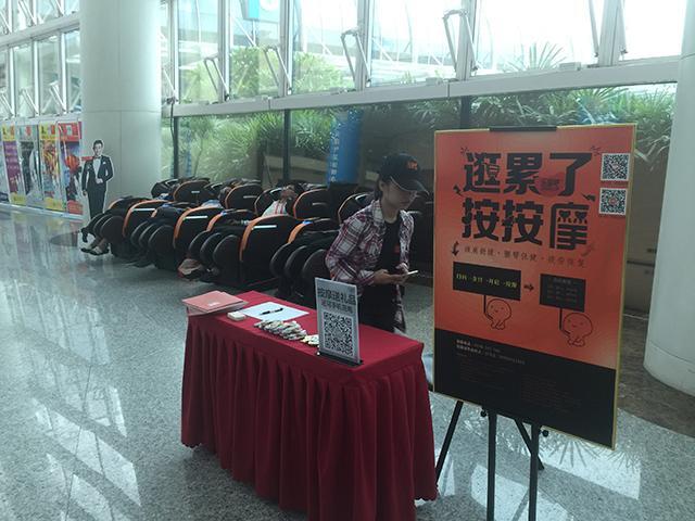 乐摩吧强势入驻618海交会 共享经济模式引关注