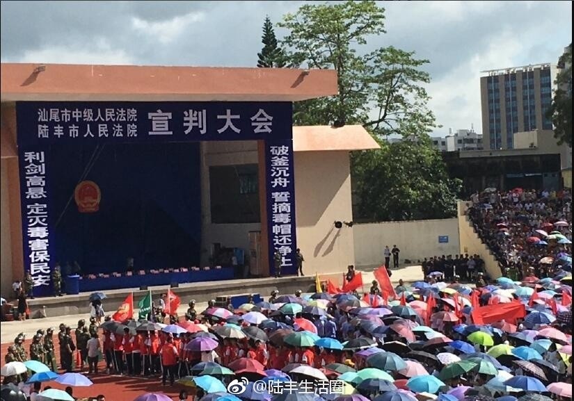 广东陆丰宣判大会人山人海 13名毒犯被判死刑_新闻_腾讯网
