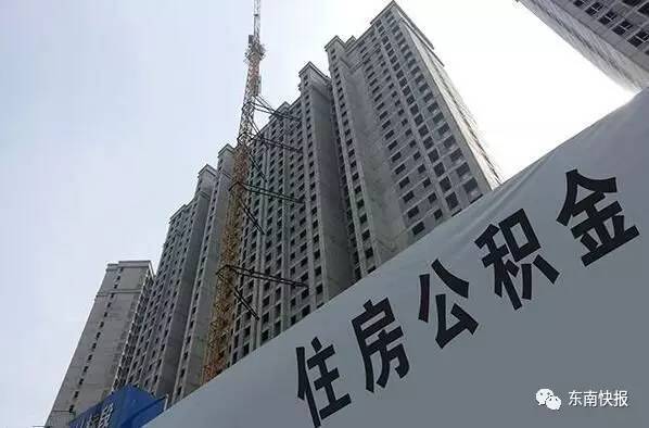 福州公积金提取出新规 这三类提取不用满12个