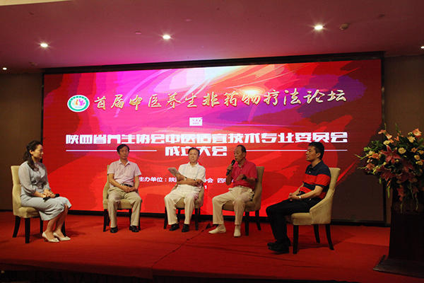 陕西省养生协会中医适宜技术专业委员会成立