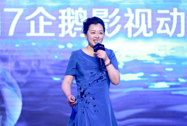 企鹅影视副总裁王娟讲话