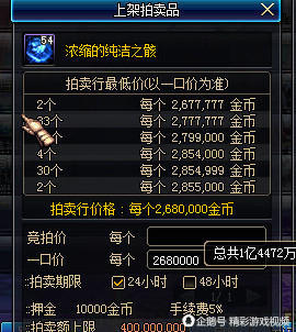 dnf魔法石排行_dnf90级ss魔法石dnf90级ss魔法石属性介绍(2)