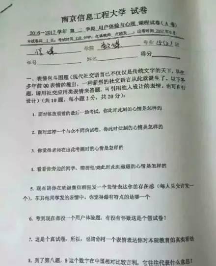 人口学校试卷及_刑警学校考试试卷(2)