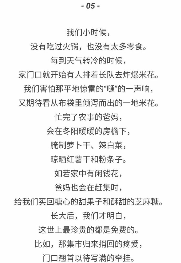 我们小时候 风雪那么大 为啥冷不怕?