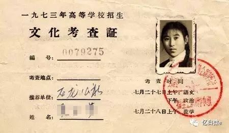 建国以来高考时间的演变