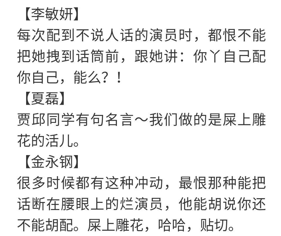 配音演员吐槽集完整版下载百度云资源在线完整观看免费观看迅雷bt完整