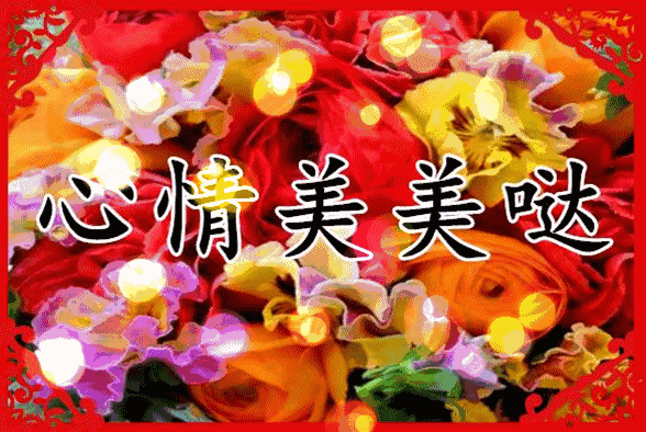 最美的祝福送给你 腾讯网