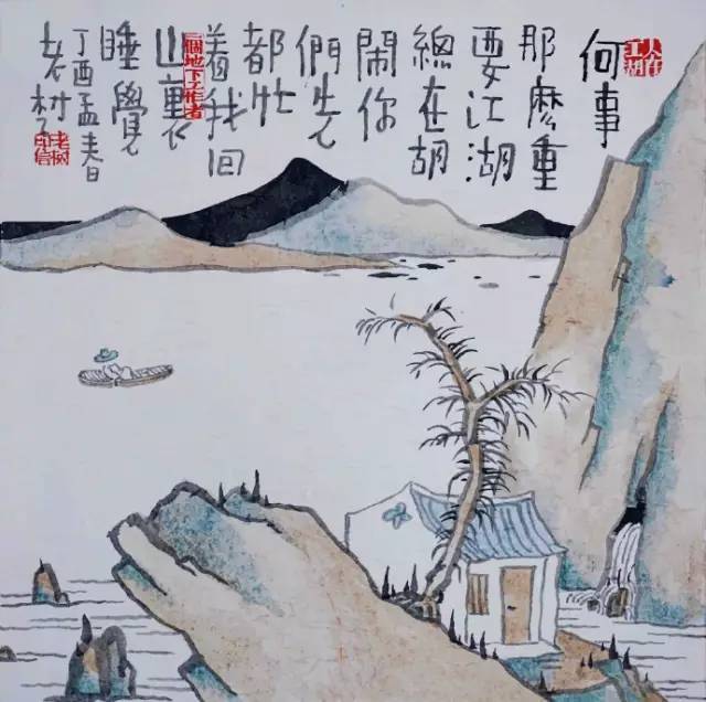 画画|老树画画：啥事那么重要，江湖总在胡闹，你们都先忙着，我回山里睡觉