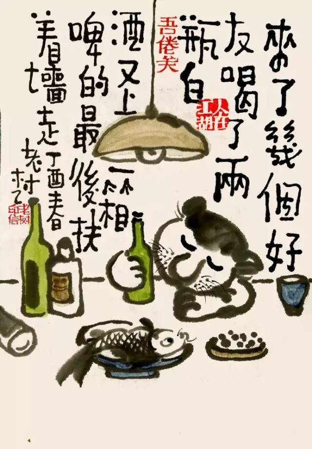 画画|老树画画：啥事那么重要，江湖总在胡闹，你们都先忙着，我回山里睡觉