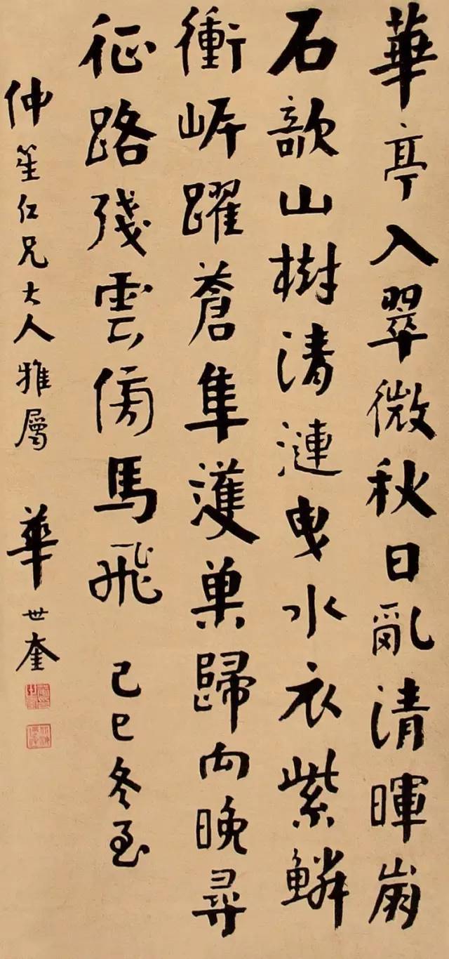 颜体|这三人写的颜体，谁最精彩？