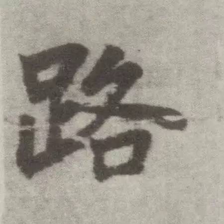 12个汉字的秘密 竟然道尽人生真谛 太精辟