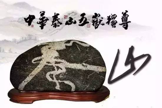 奇石|史上最全的中华奇石