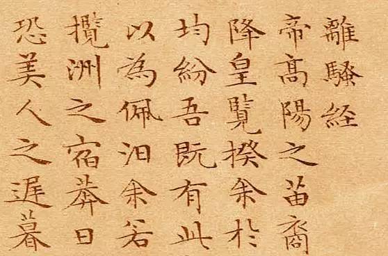 小楷|中国最美小楷10种，美艳了世人！