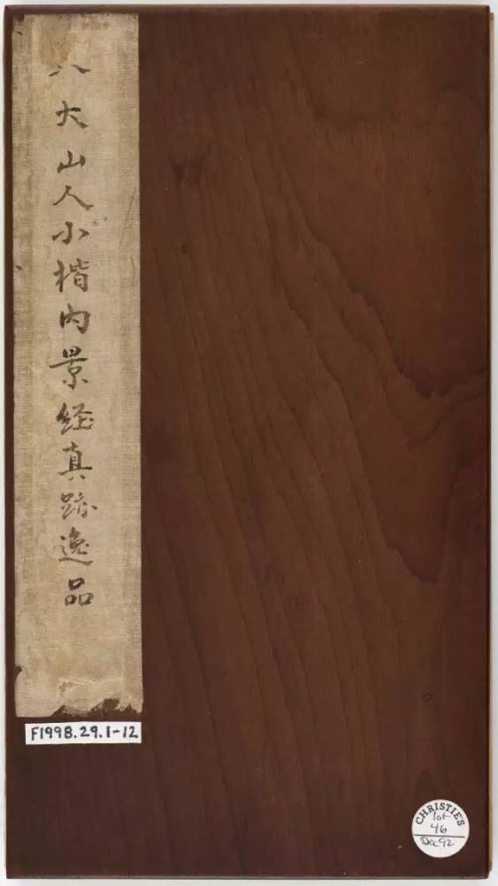 朱耷|八大山人字画全集，大饱眼福！