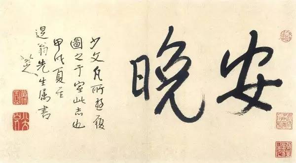 朱耷|八大山人字画全集，大饱眼福！