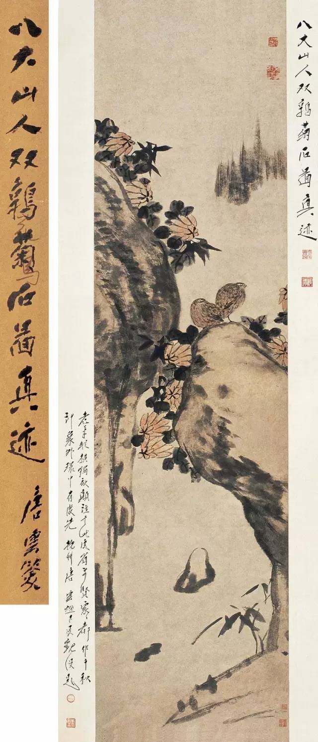 朱耷|八大山人字画全集，大饱眼福！