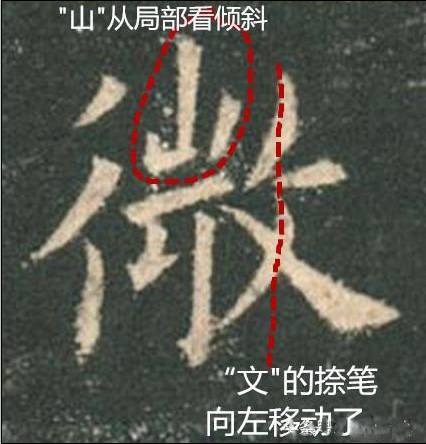 欧阳询|欧楷，如何写出纯正“法度”