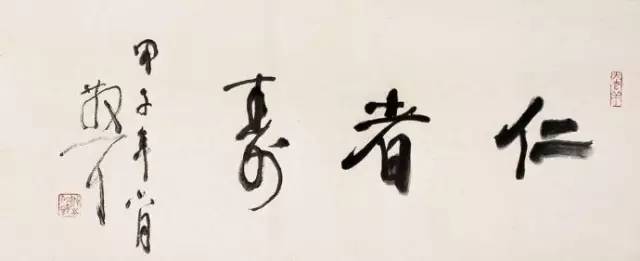 于希宁|中国80位著名书画家作品品鉴
