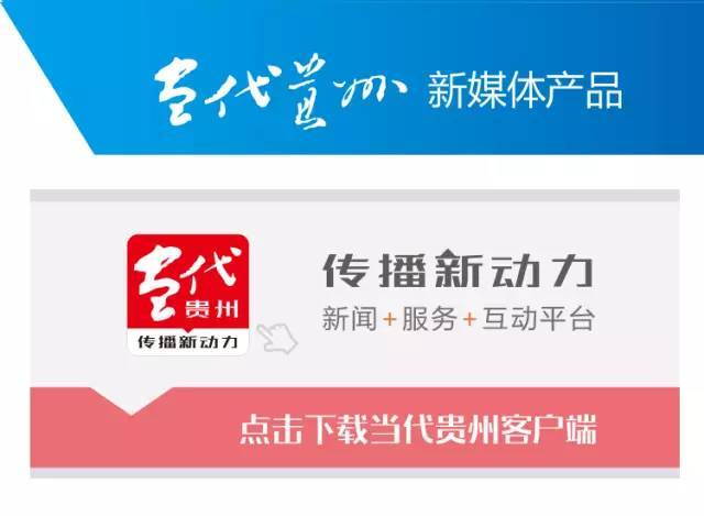 黔东南州任命杨秀涧为州公安局局长