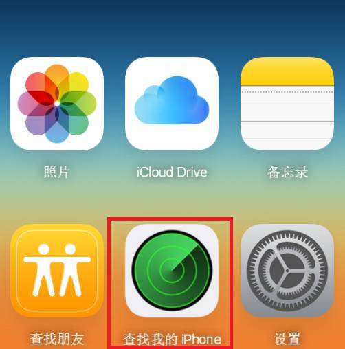 然后在页面上点击"查找我的iphone.