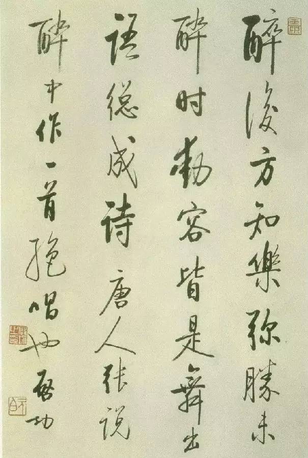 启功|中国百年内最杰出的四大书法家，各有千秋！