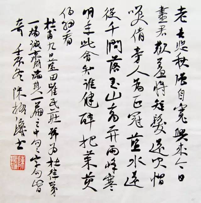 于希宁|中国80位著名书画家作品品鉴