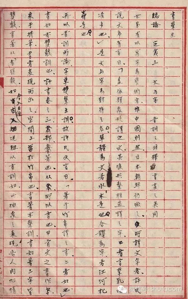 6位民国书法大佬硬笔字比拼, 惊艳!