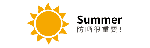 防晒霜的spf和pa值越高越好?你的脸还想不想要了