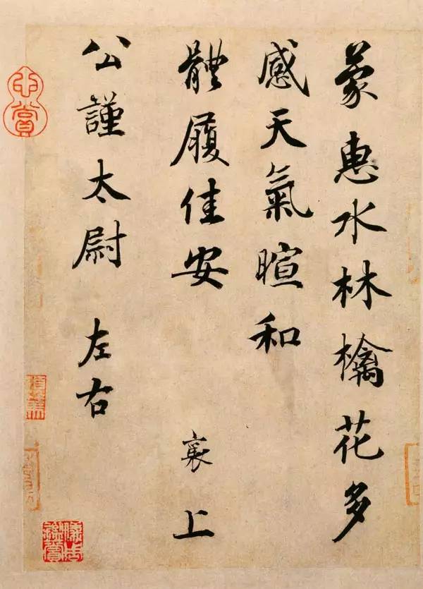 书法|这件书法如此“重口味”，竟被苏东坡推为当朝第一！