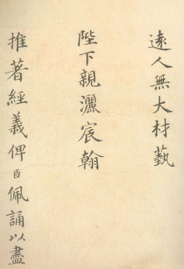 书法|这件书法如此“重口味”，竟被苏东坡推为当朝第一！