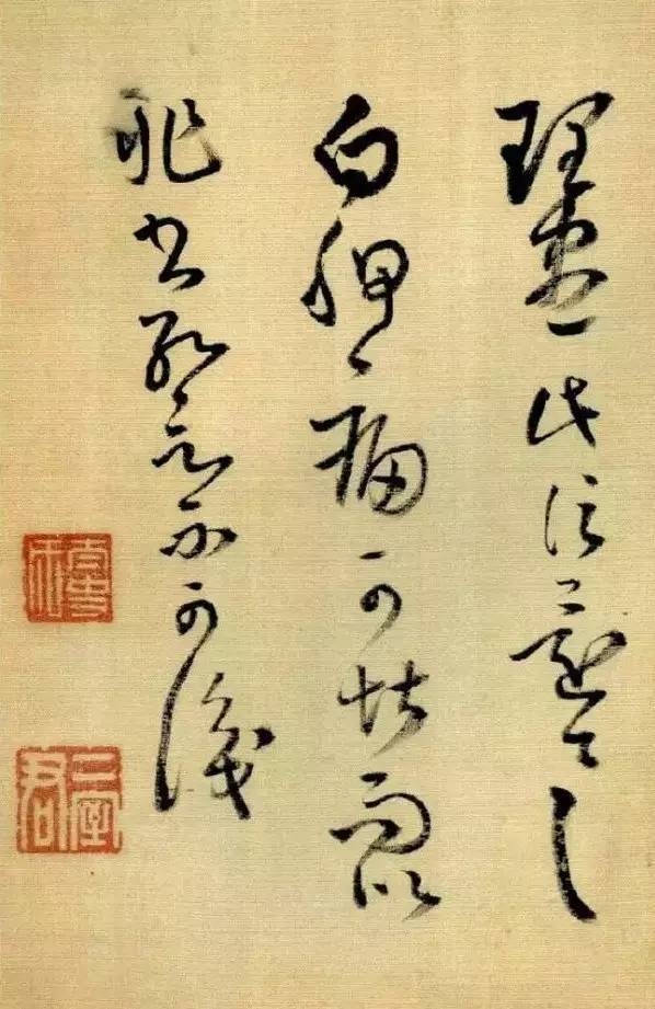 王铎|学书40年被骂野路子，结果他用“倔强和不服”引领书坛！