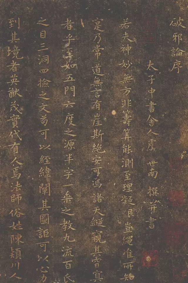 小楷|历代小楷名家