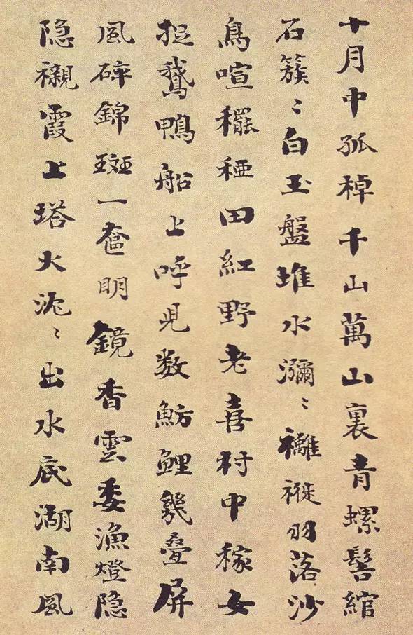 小楷|历代小楷名家