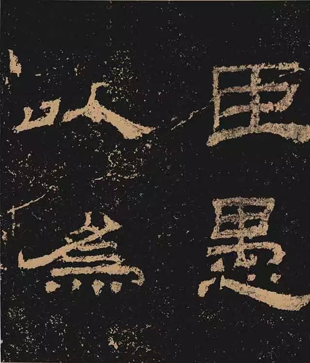 吴让之临乙瑛碑赏析