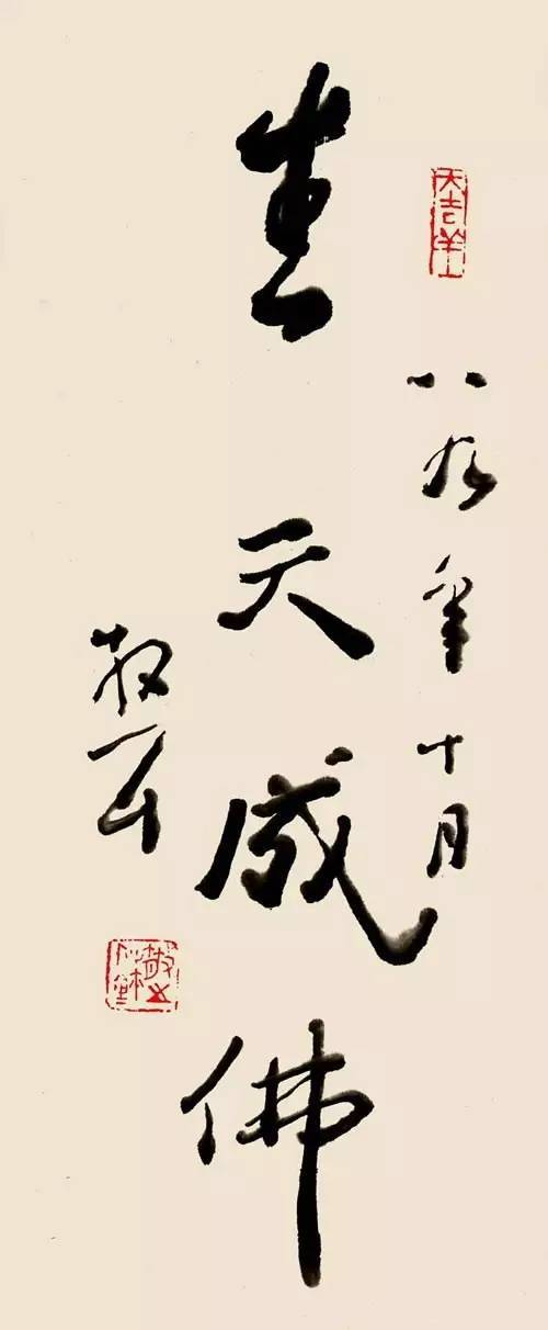 启功|中国百年内最杰出的四大书法家，各有千秋！