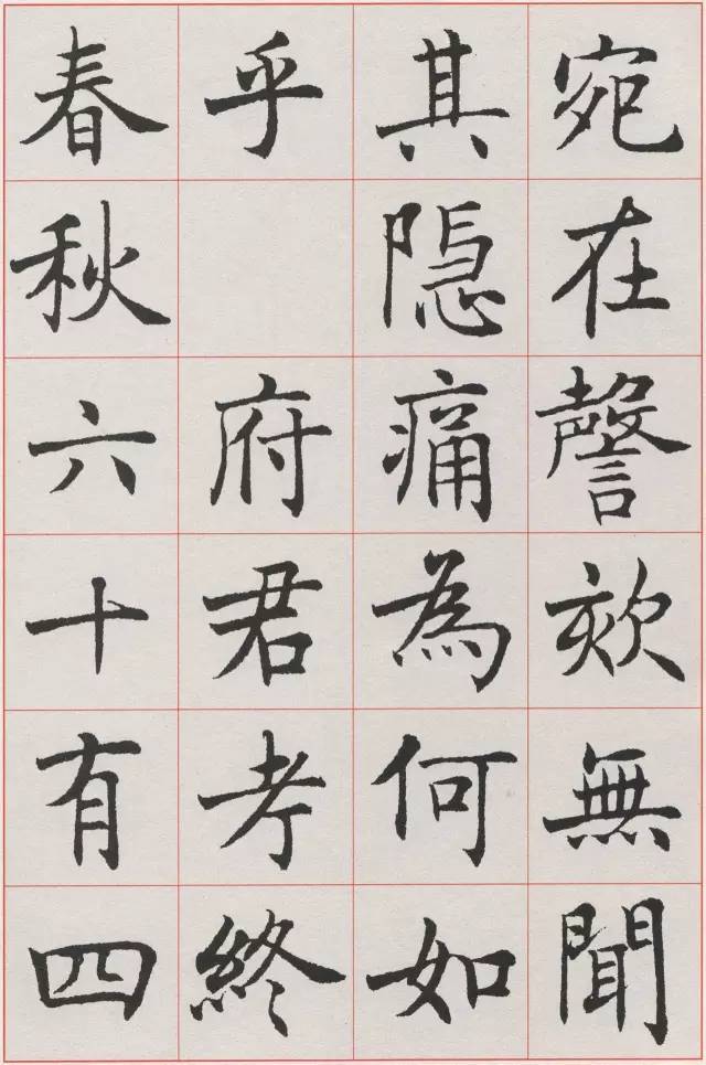 沈尹默|他的“标准楷书”，如此精致！