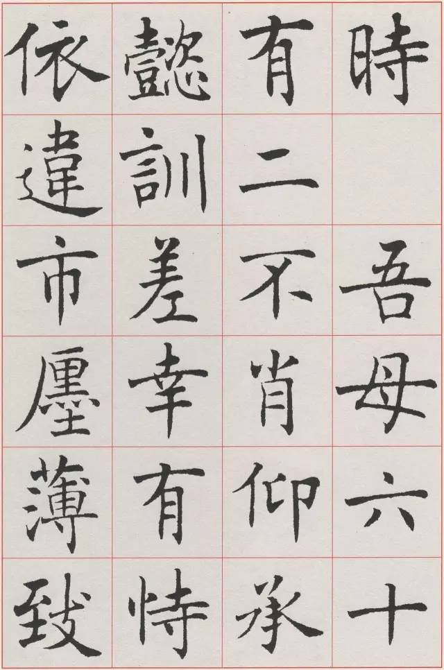 沈尹默|他的“标准楷书”，如此精致！