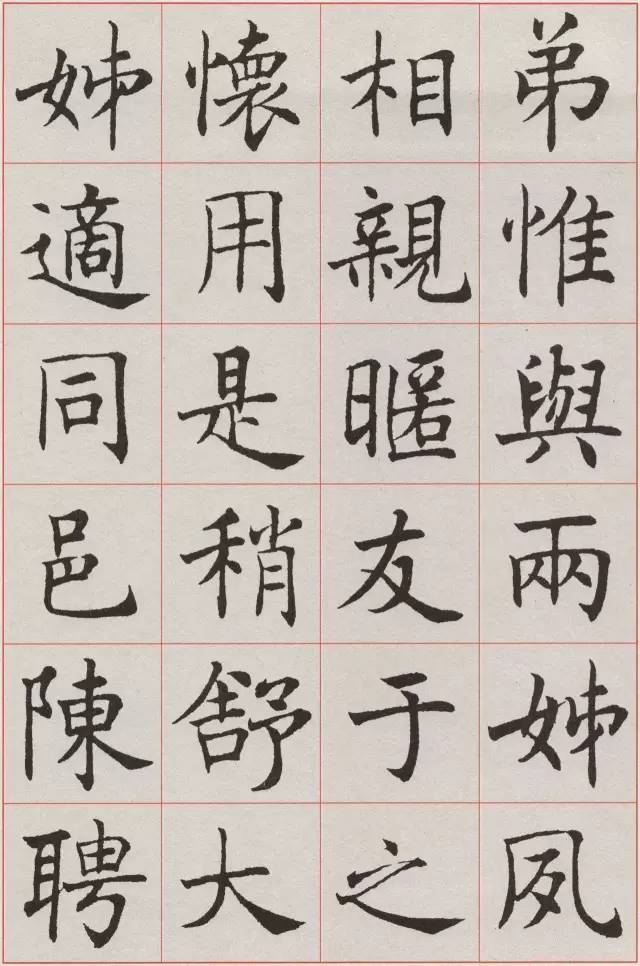 沈尹默|他的“标准楷书”，如此精致！