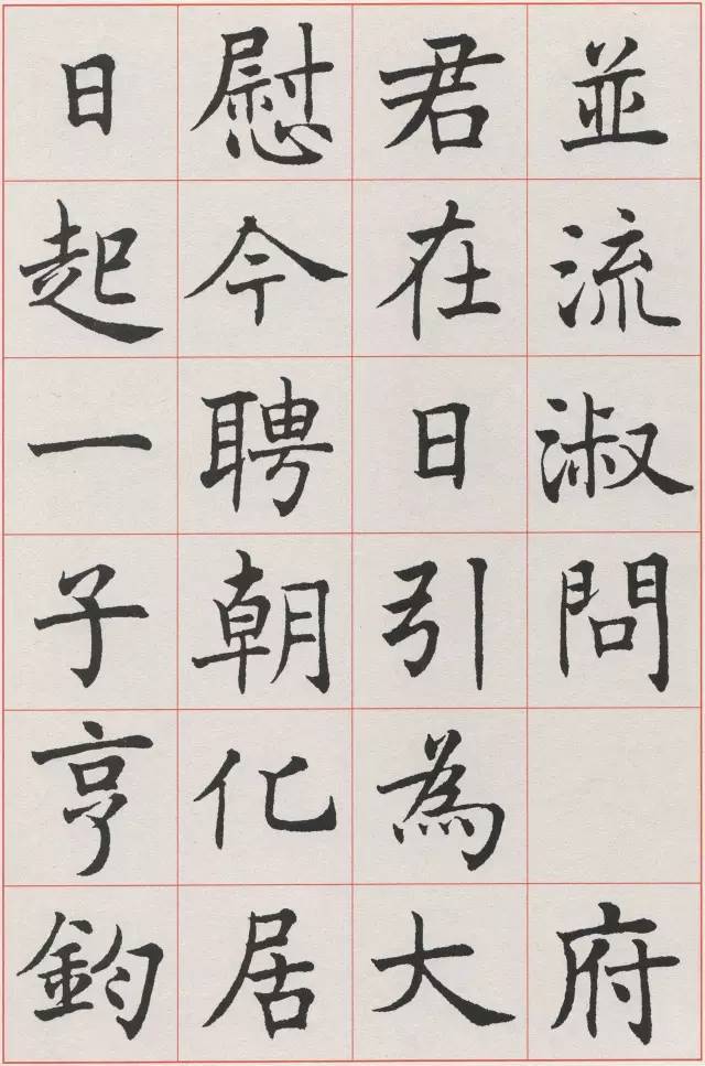 沈尹默|他的“标准楷书”，如此精致！